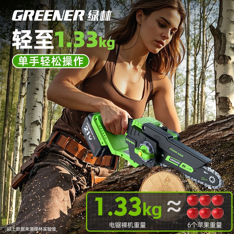 绿林锂电无刷电锯家用锯柴小型手持电链锯充电式手锯电动手锯家用