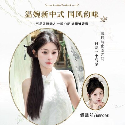 新中式假发马尾长发辫子侧边抓夹盘发古风汉服旗袍编发假发辫马尾
