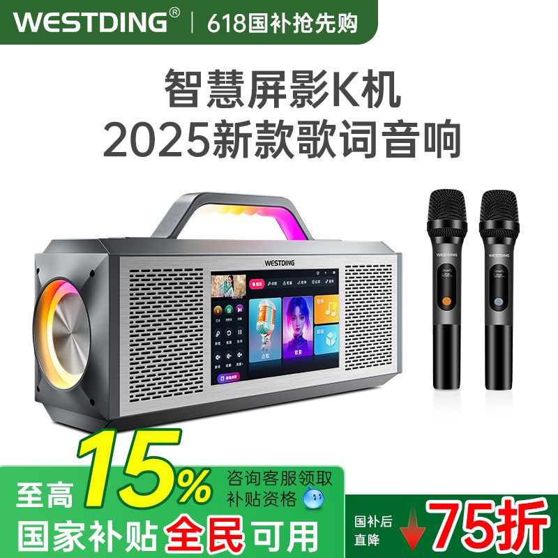 威斯汀新款歌词音箱户外音响家用k歌麦克风话筒一体机家庭ktv蓝牙