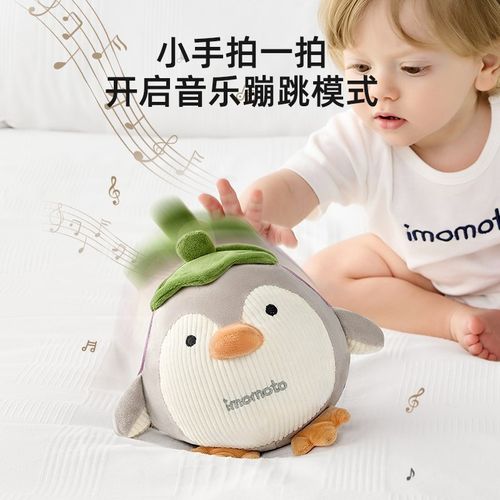 imomoto跳跳球婴儿玩具宝宝唱歌学说话0-1岁练抬头六一儿童节礼物