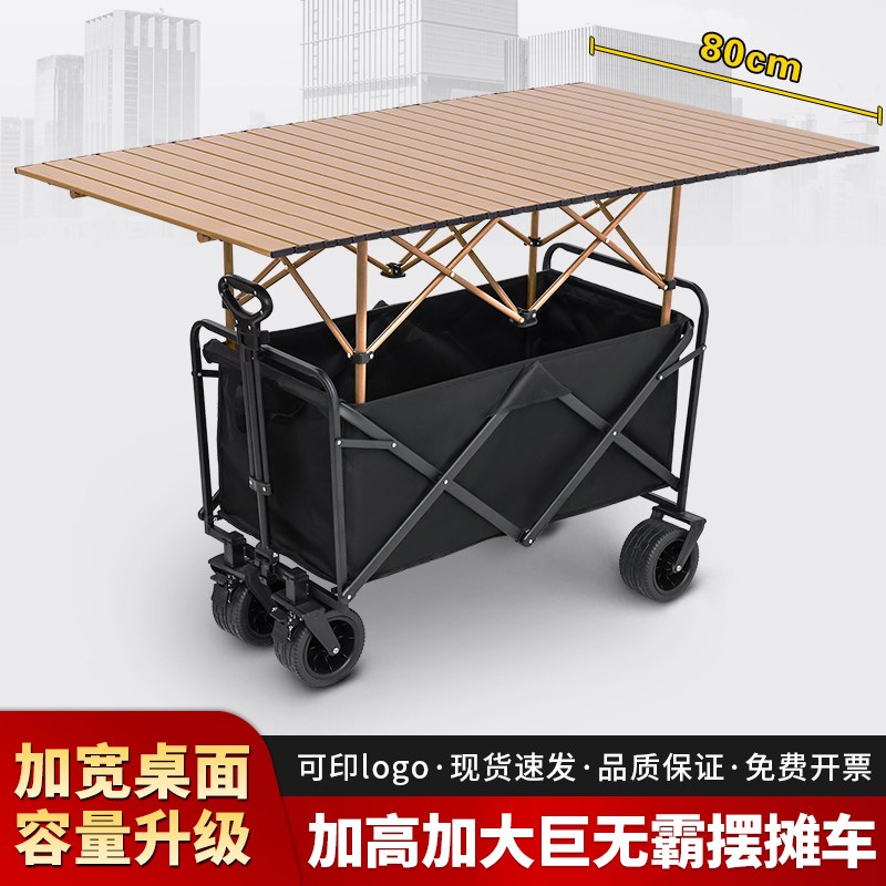 超大摆摊小推车地摊可折叠桌烤肠移动户外推车营地车便携夜市拖车