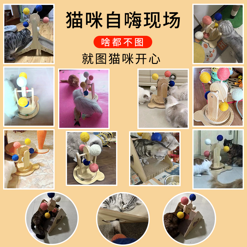 逗猫棒猫咪自嗨解闷摩天轮剑麻球实木猫转盘底座多功能益智猫玩具
