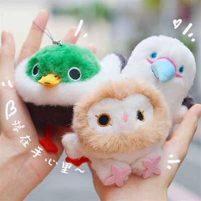 波普自然mini啾团子猫头鹰仓鸮绿头鸭红脚鲣鸟发声毛绒挂件小玩偶