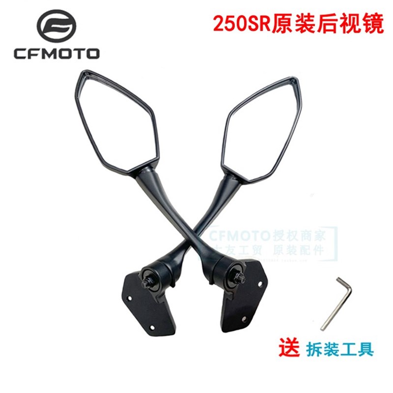CF春风250SR后视镜摩托车新款后视镜左右反光镜倒车镜镜子