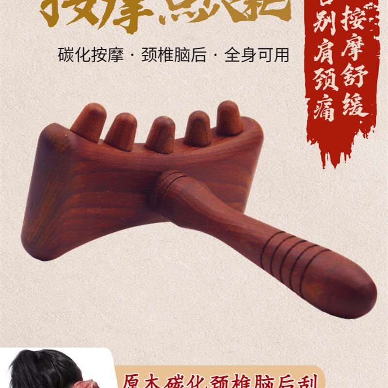 碳化木擀筋棒家用肩颈全身经络通用刮痧棒擀筋棍养生棒实木擀筋棍