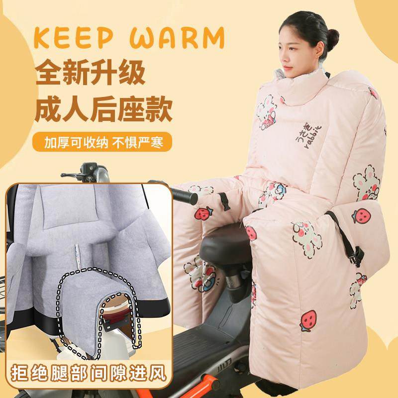 2026电动车后座挡风被成人新款电瓶摩托车护腿防风罩儿童加绒加厚,电动车/配件/交通工具,电动车挡风被,淘宝优惠券,粉丝福利购,淘宝优惠卷
