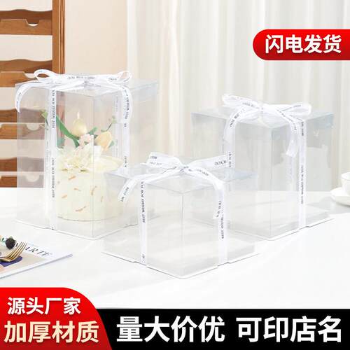 全透明生日蛋糕盒子包装盒6寸8寸10寸12寸单双层加高加厚定制AR