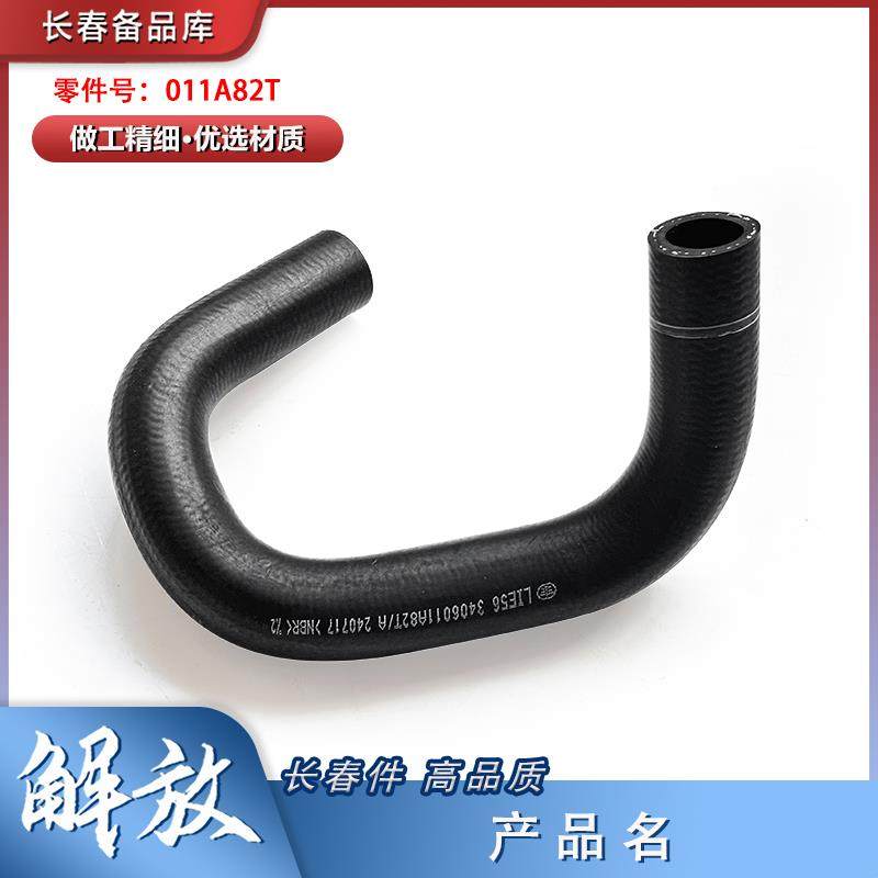 适配解放J6P转向助力泵油管方向机助力泵到液压油壶油罐胶管原厂,汽车零部件/养护/美容/维保,其他,淘宝优惠券,粉丝福利购,淘宝优惠卷