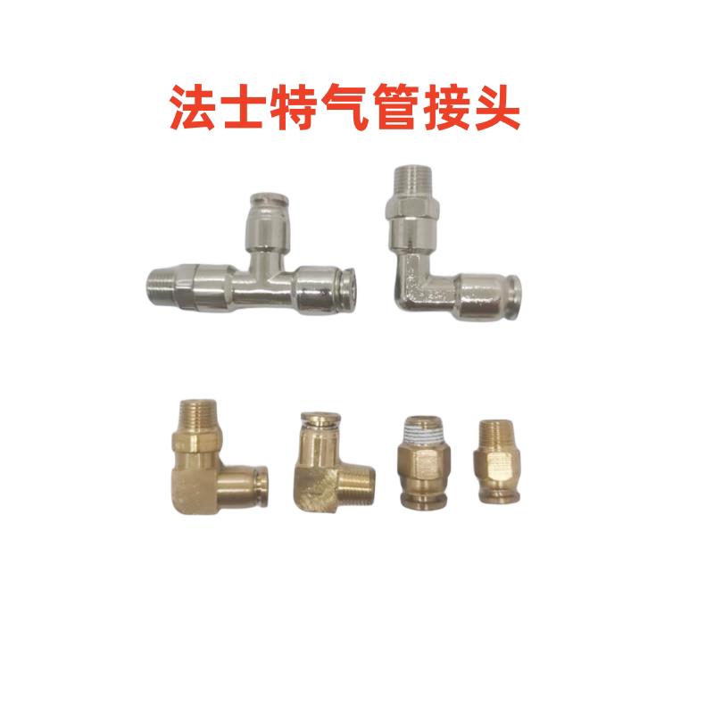 法士特变速箱气管接头高低裆波箱随动阀H阀直接插4管手柄接头弯头图片