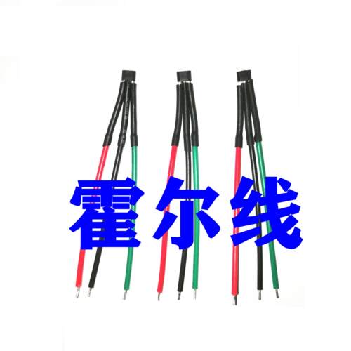 Y3141 G3141 电动车马达霍尔元件单个带线AR