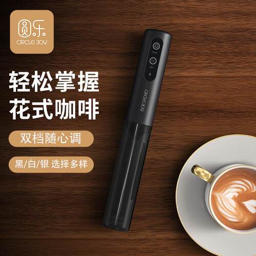 Circle Joy咖啡打泡器电动奶泡器奶泡机咖啡奶泡器手持奶泡器鸡蛋