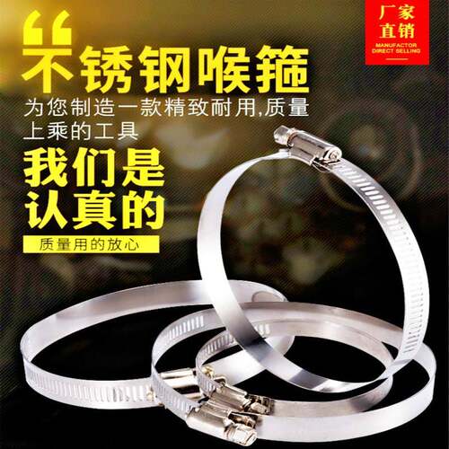 201半钢美式喉箍不锈钢喉箍卡箍抱箍卡箍管卡卡子卡扣水管夹固定