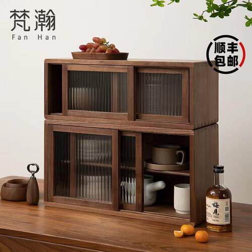梵瀚 黑胡桃木桌面收纳柜可层叠杯子置物架台面零食茶水餐柜