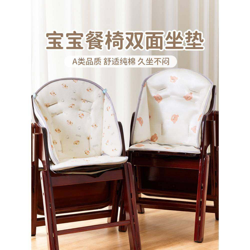 宝宝实木餐椅坐垫双面儿童餐桌椅子垫子婴儿高脚椅垫吃饭靠垫加厚,居家布艺,椅垫,淘宝优惠券,粉丝福利购,淘宝优惠卷