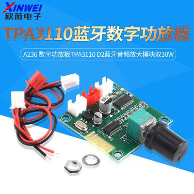 A236 数字功放板TPA3110 D2蓝牙音频放大模块双30W