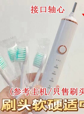 适配泊紫汀兰bozitilan电动牙刷刷头铂瑞MX612/N101米狗MEEEGOU替