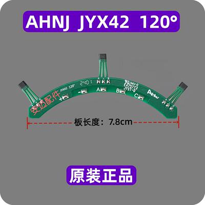 希洛普SEALUP电动滑板车代步折叠车电机霍尔JYX42 120度电机霍尔A