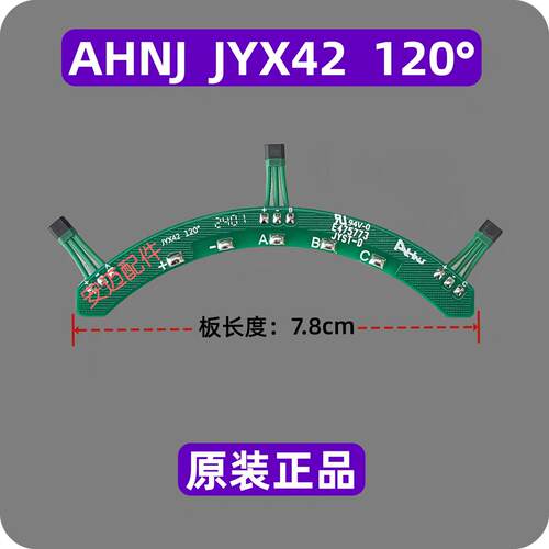 希洛普SEALUP电动滑板车代步折叠车电机霍尔JYX42 120度电机霍尔A