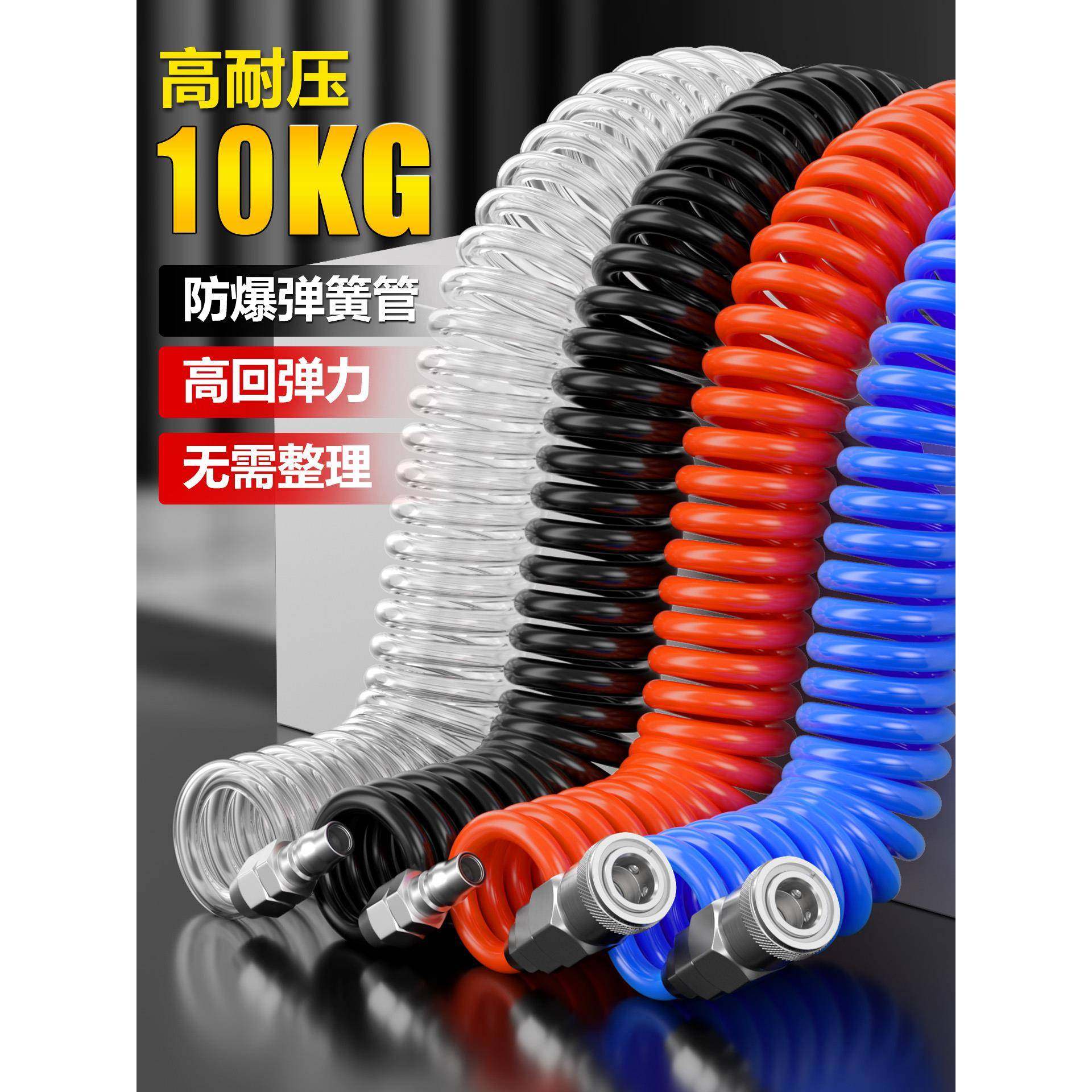 空压机PU弹簧气管软管螺旋伸缩气泵高压汽管快速接头8mm气动风管,标准件/零部件/工业耗材,气动软管,淘宝优惠券,粉丝福利购,淘宝优惠卷