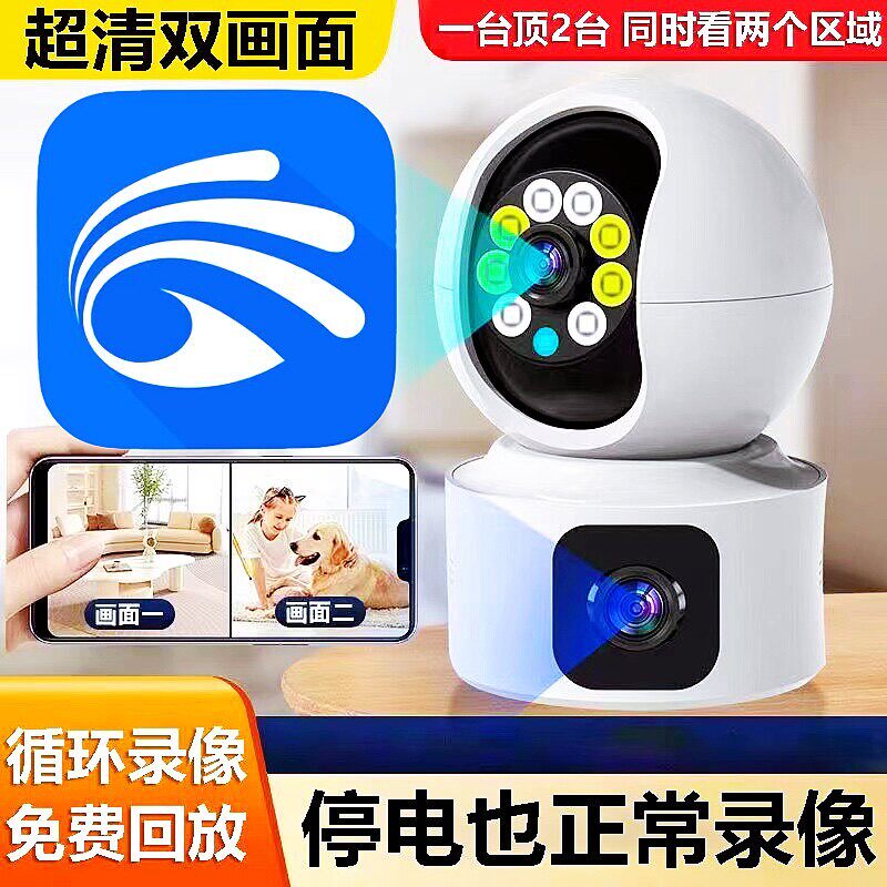 有看头智能无线 线摄影机手机远程家用高清监视器360度无死角摄影