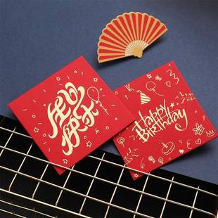 生日快乐红包Happy Birthday儿童庆生利是封小孩子派对祝福回礼袋