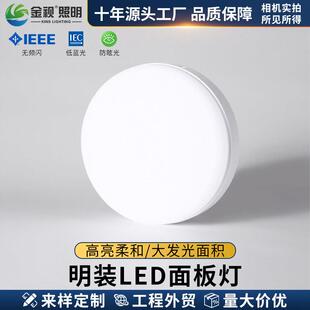 明装LED筒灯无边框大发光面板灯天花板灯柔光吸顶灯圆形简约平板