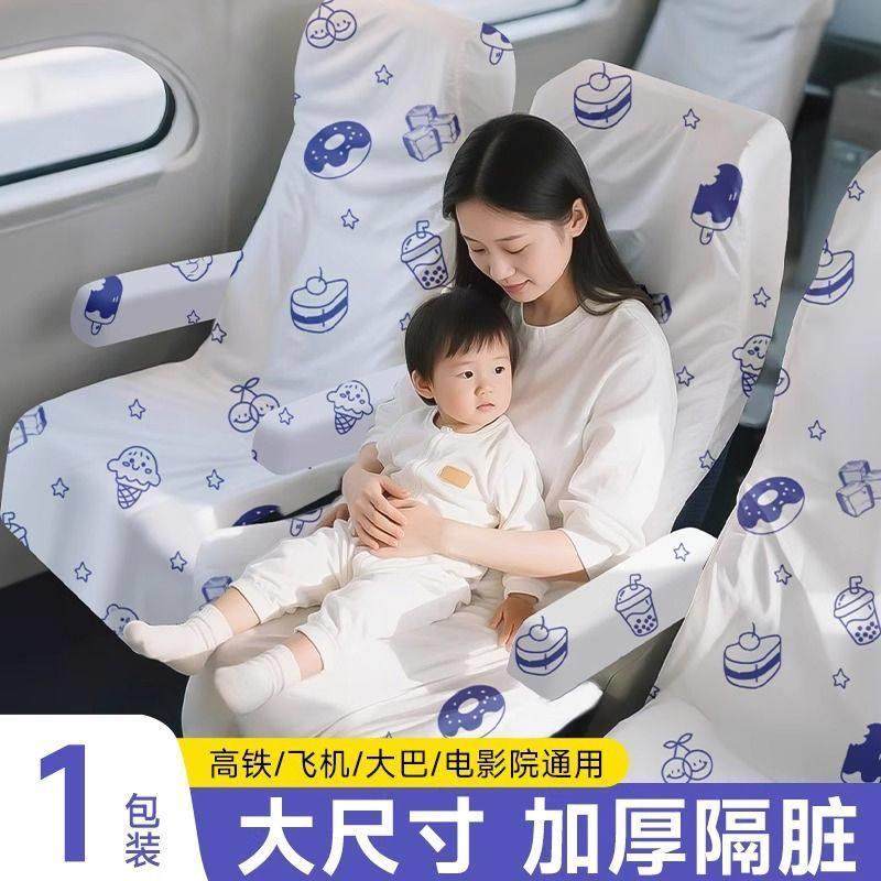 一次性加厚隔脏座椅套动车大巴隔离座套汽车火车飞机座位套便携装,居家布艺,一次性坐垫/椅套,淘宝优惠券,粉丝福利购,淘宝优惠卷