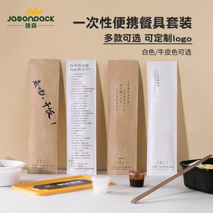 筷子一次性四件套快餐外送卫生方便饭店家用商用四合一餐具包套装