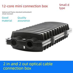 光纤接续盒 二进二出接续包12芯光缆接续盒2进2出防水小D型