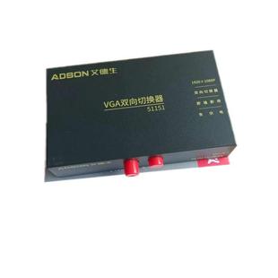 艾德生 VGA一分二视频切换器 二合一 双向切换 2个主机1个显示器