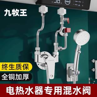 电热水器专用全铜混水阀二进一出u型明装混合阀冷热龙头三通开关