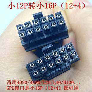 超聚变CX5200 V5/2288H V7服务器mini12P转GPU显卡供电线A40 4090