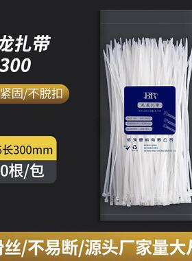 5x300自锁式尼龙扎带塑料勒死狗拉紧器黑白色高强度大号园艺扎带