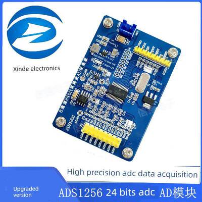 升级版 ADS1256 24位ADC AD模块 高精度ADC采集 数据采集卡