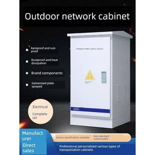 户外网络机柜不锈钢落地柜监控设备箱服务器机柜交换机成套控制柜