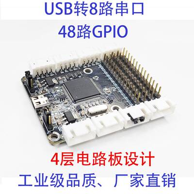 USB转8通道Ttl串口模块扩展板Gpio工业级Ch348 Ttl下载集线器