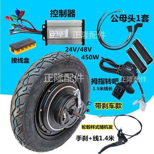 电动手推车轮毂独轮车配件24/48V低速改装爬山虎鸡公车全套配件
