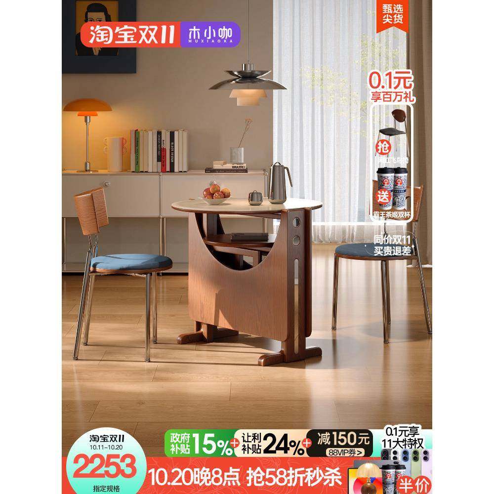 木小咖岩板折叠餐桌椅组合家用小户型可伸缩饭桌实木圆形吃饭桌,住宅家具,岩板餐桌,淘宝优惠券,粉丝福利购,淘宝优惠卷