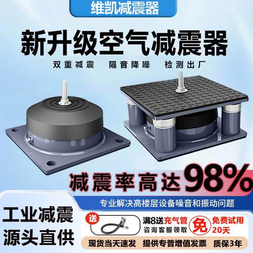 空气减震器冲床裁断机防震减震垫空调空气能模切机器设备隔震脚垫
