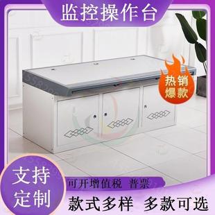 平台豪华多联双联调度室3联应急中心监控操作台落地柜机房弧形