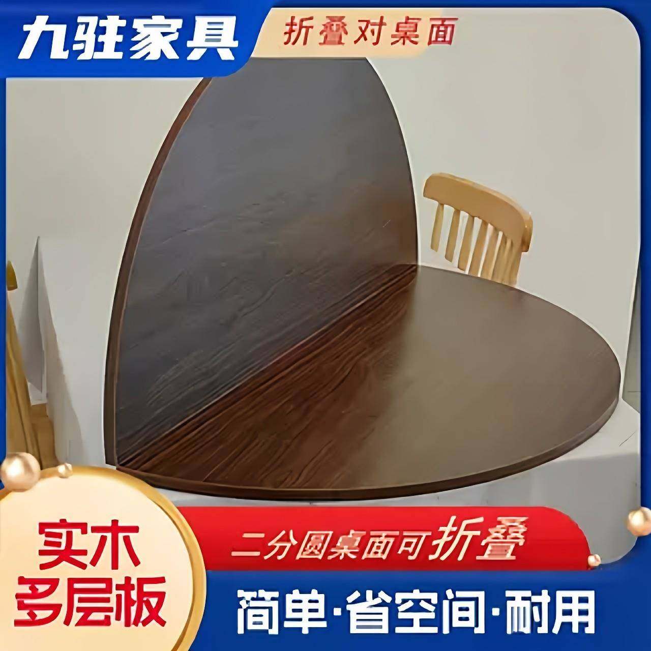 折叠圆桌面10人20人小户型圆台面建议家用桌面板餐桌酒席饭店大桌,住宅家具,折叠桌,淘宝优惠券,粉丝福利购,淘宝优惠卷