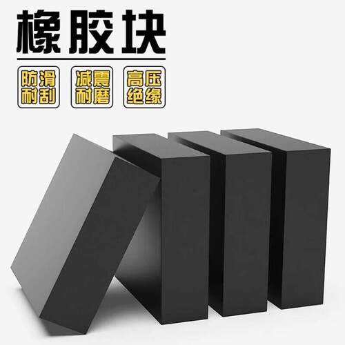 安达通橡胶垫工业减震垫方形防震垫机械设备缓冲加厚塑胶垫耐磨橡