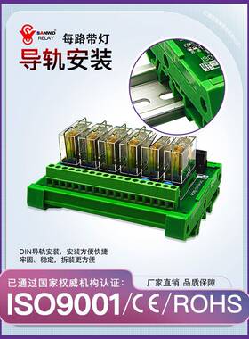SANWO RELAY继电器模组通用型 PLC放大板控制器模块 G2R-1继电器