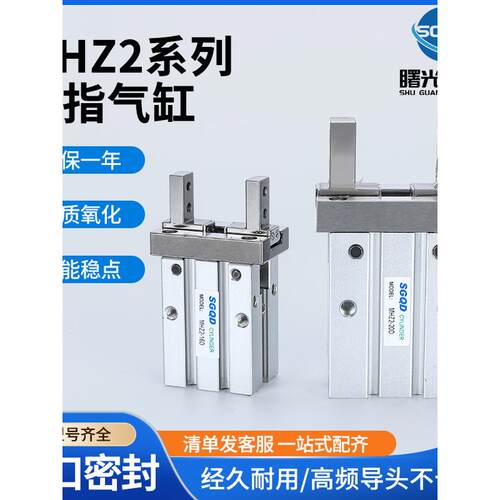 气动手指气缸夹具平行夹爪机械手爪头MHZ2-10D/16D/20D/25D/32DNA