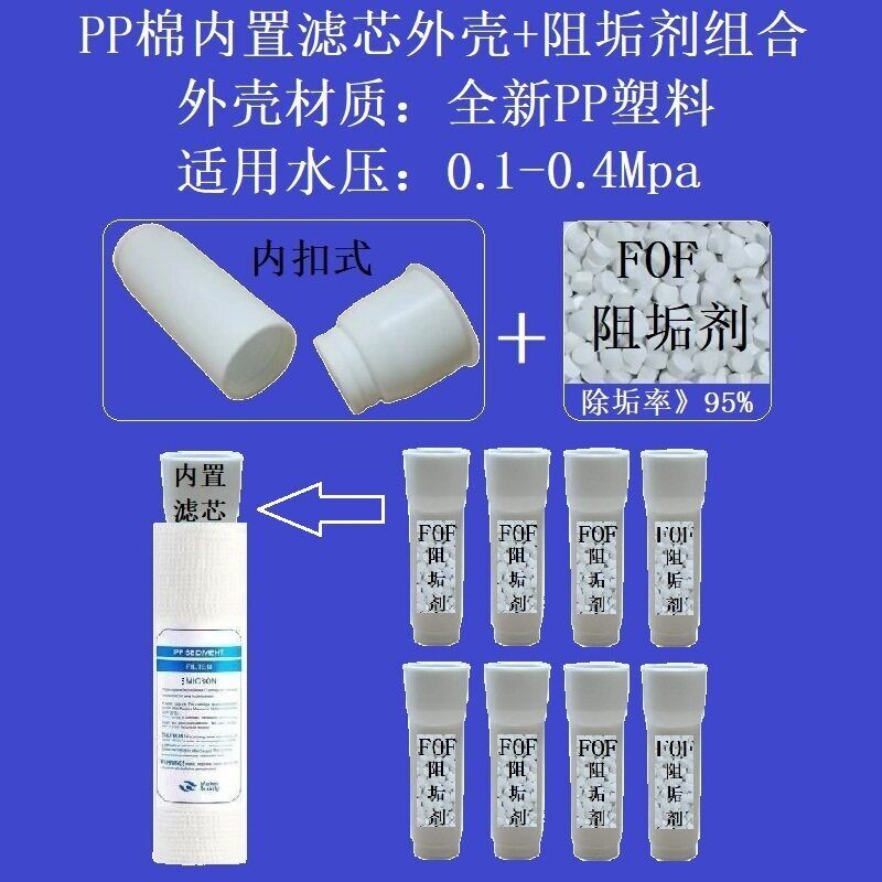 过滤器PP棉滤芯内置滤芯外壳通用型前置家用净水器纯水机除垢A图片