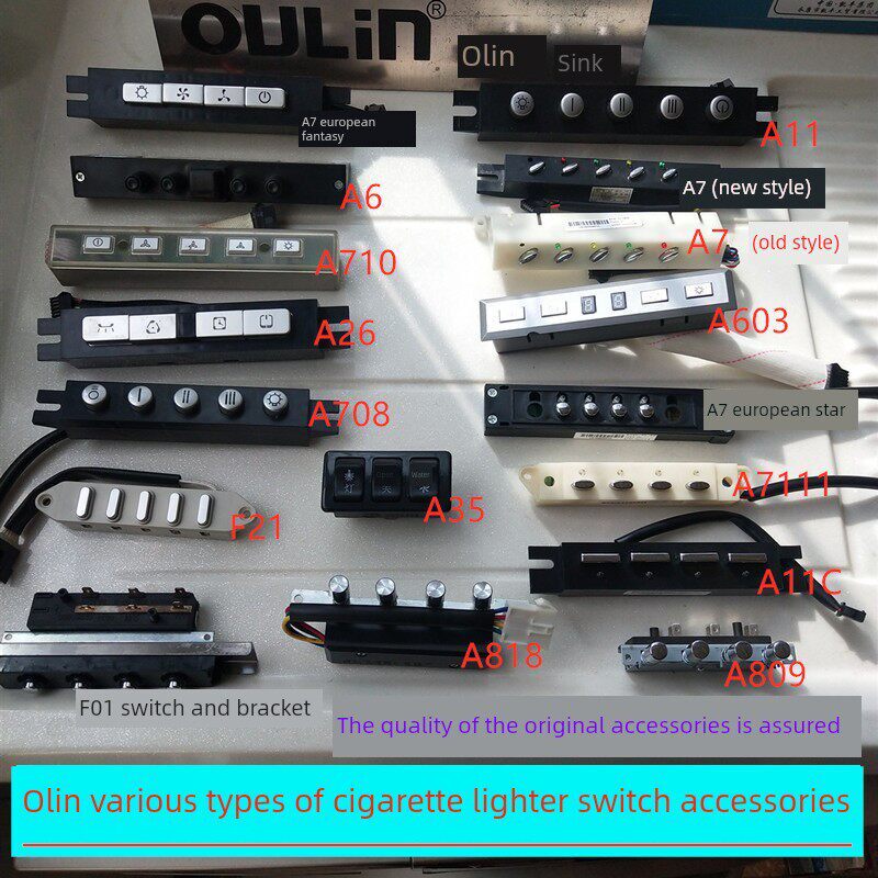 oulin欧林配件 欧琳灶具抽油烟机各型号按键开关 控制板 原厂精品