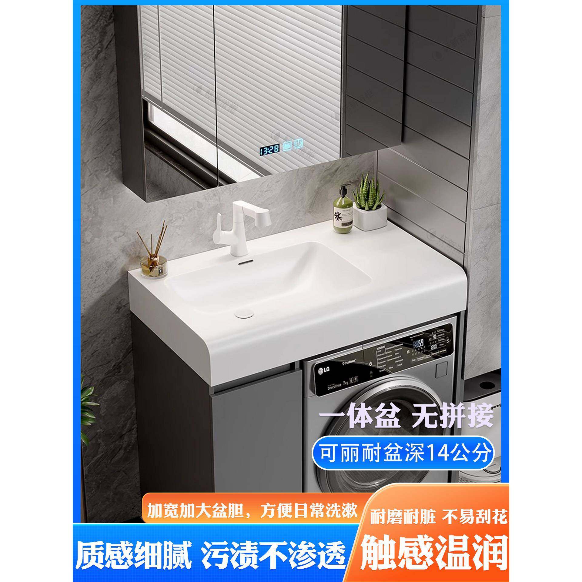 小户型滚筒洗衣机一体浴室柜组合阳台卫生间可丽耐洗漱台洗手盆池,家装主材,盆、台一体成型式台盆,淘宝优惠券,粉丝福利购,淘宝优惠卷