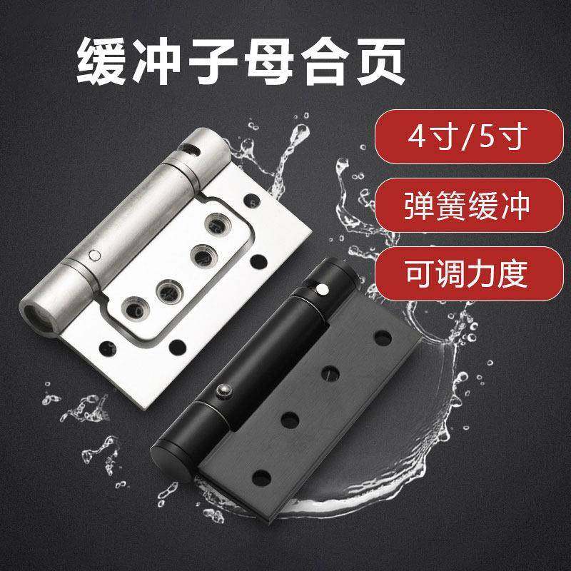 木门不锈钢子母合页4寸弹簧液压缓冲5寸隐形门铰链自动回弹关门,基础建材,弹簧合页,淘宝优惠券,粉丝福利购,淘宝优惠卷