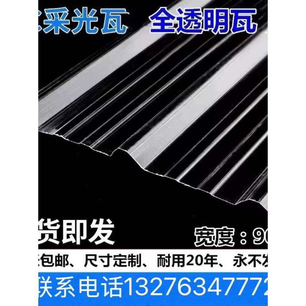 840 型PC采光瓦楞板全透明阳光板采光瓦雨棚屋顶大棚温室钢结构房,居家日用,雨棚,淘宝优惠券,粉丝福利购,淘宝优惠卷