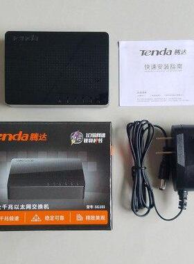 Tenda腾达SG105五 八口千兆以太网络交换机 无线路由器监控分流器